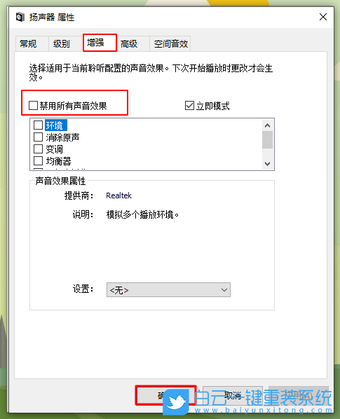 电脑没有声音,win10没有声音步骤