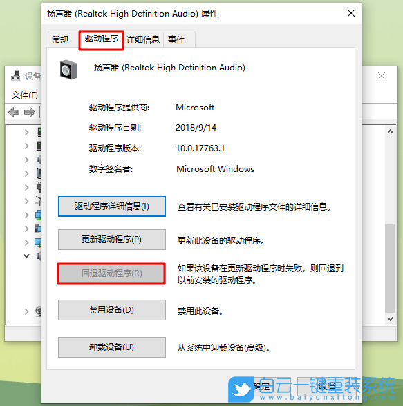 电脑没有声音,win10没有声音步骤