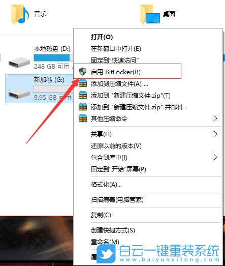 Win10,硬盘加密,电脑硬盘步骤