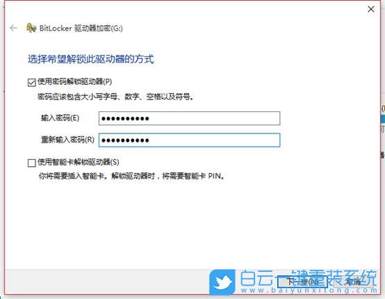 Win10,硬盘加密,电脑硬盘步骤