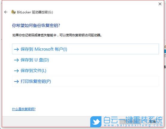 Win10,硬盘加密,电脑硬盘步骤
