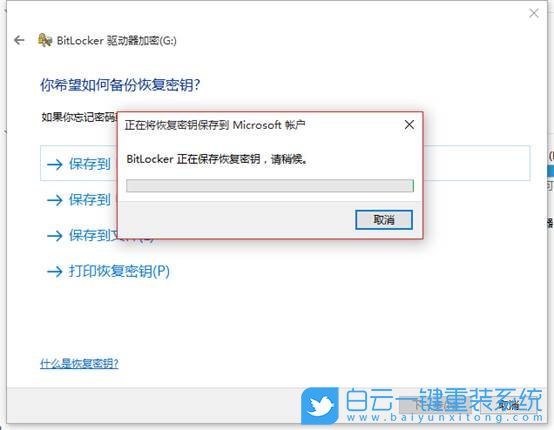 Win10,硬盘加密,电脑硬盘步骤