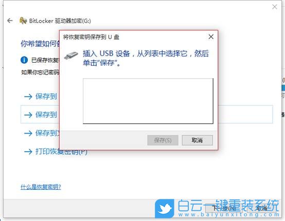 Win10,硬盘加密,电脑硬盘步骤
