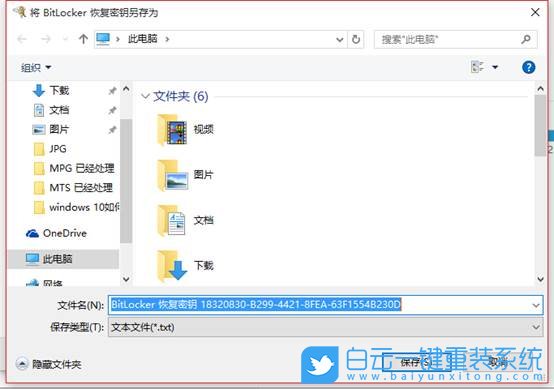 Win10,硬盘加密,电脑硬盘步骤