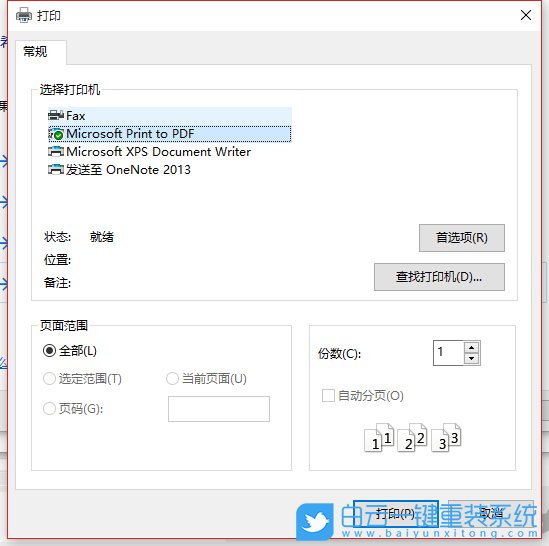 Win10,硬盘加密,电脑硬盘步骤