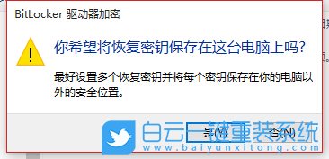 Win10,硬盘加密,电脑硬盘步骤