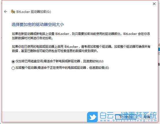 Win10,硬盘加密,电脑硬盘步骤