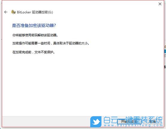 Win10,硬盘加密,电脑硬盘步骤