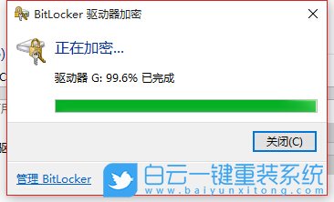 Win10,硬盘加密,电脑硬盘步骤
