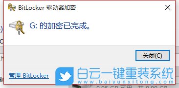 Win10,硬盘加密,电脑硬盘步骤