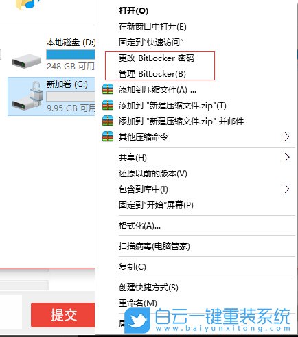 Win10,硬盘加密,电脑硬盘步骤