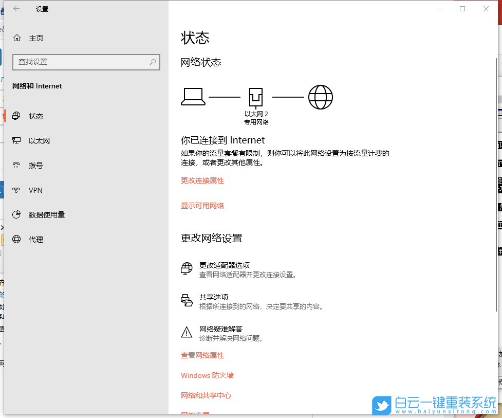 Win10x,戴尔电脑,修改ip步骤