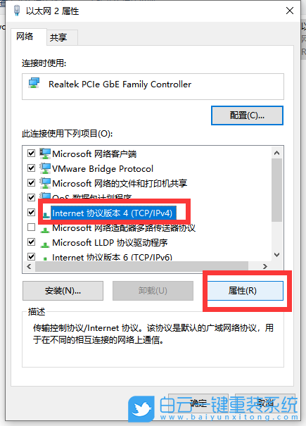 Win10x,戴尔电脑,修改ip步骤