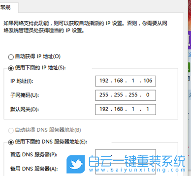 Win10x,戴尔电脑,修改ip步骤