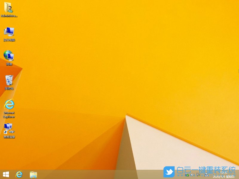 Ghost Win8 x64 优化专业版 V2021.04 界面3