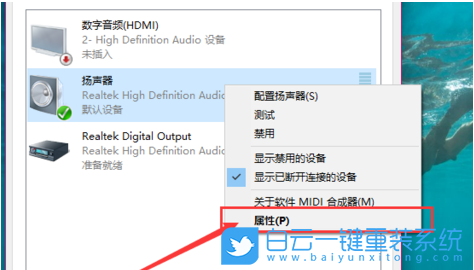 笔记本没声音,win10没声音步骤