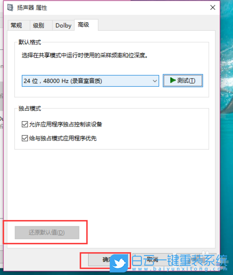 笔记本没声音,win10没声音步骤