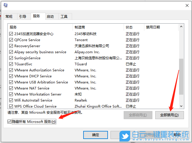 Win10,开机黑屏步骤