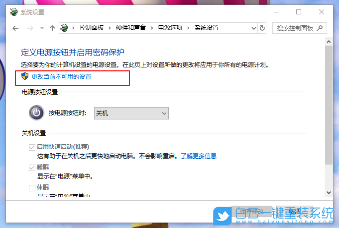 电脑开机慢,win10开机慢,开机慢步骤