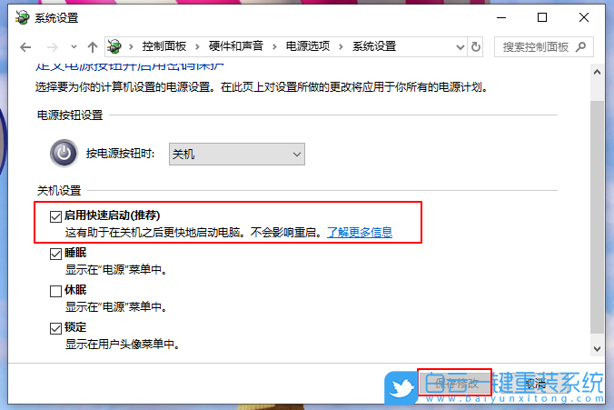 电脑开机慢,win10开机慢,开机慢步骤