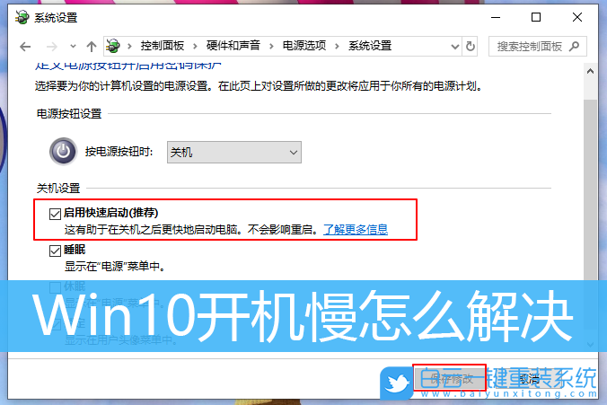 电脑开机慢,win10开机慢,开机慢步骤