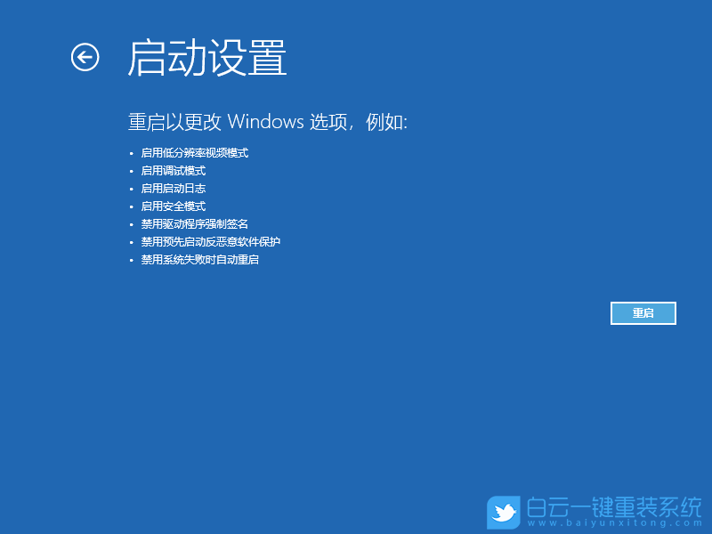 宏碁,Acer,传奇,重装系统,Win10步骤