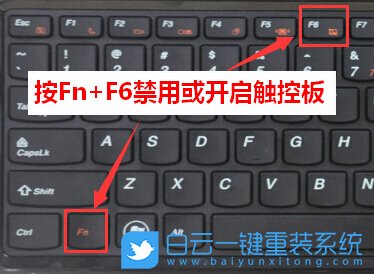 联想笔记本,触控板步骤
