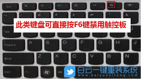 联想笔记本,触控板步骤
