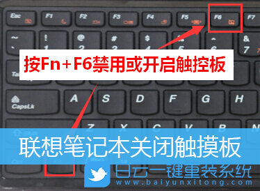 联想笔记本,触控板步骤