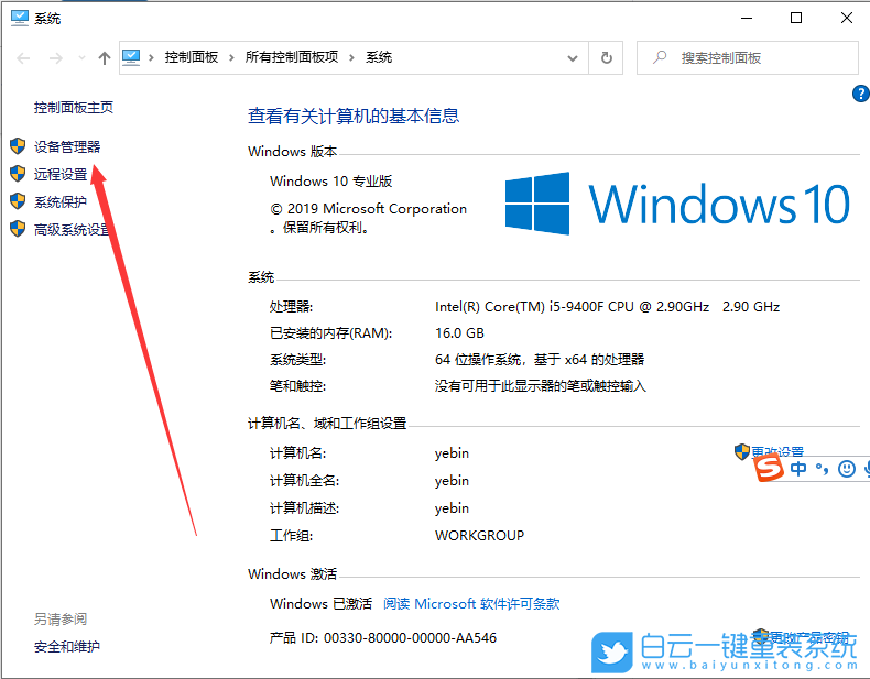 重装系统,win7,USB接口步骤