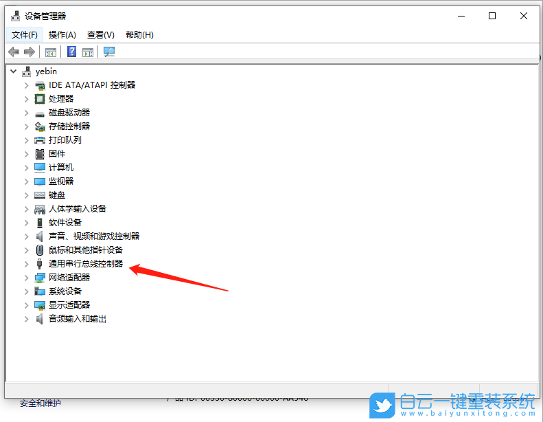 重装系统,win7,USB接口步骤