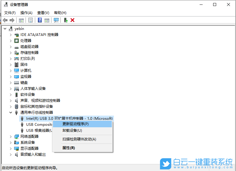 重装系统,win7,USB接口步骤