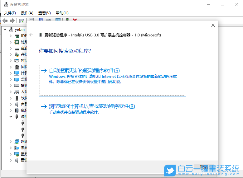 重装系统,win7,USB接口步骤
