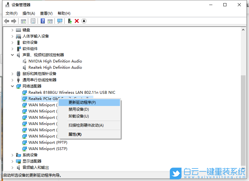 重装系统,无法连接网络,上不了网步骤