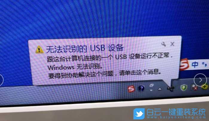 Win10,无法识别的usb设备步骤