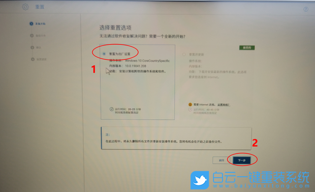 戴尔,恢复系统,Dell,系统恢复步骤