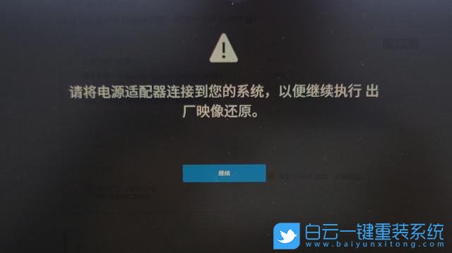 戴尔,恢复系统,Dell,系统恢复步骤