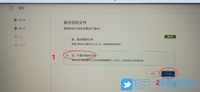 戴尔,恢复系统,Dell,系统恢复步骤