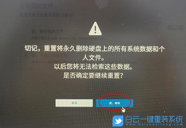 戴尔,恢复系统,Dell,系统恢复步骤