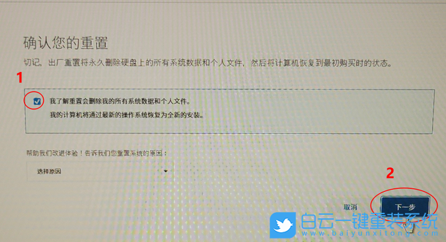 戴尔,恢复系统,Dell,系统恢复步骤