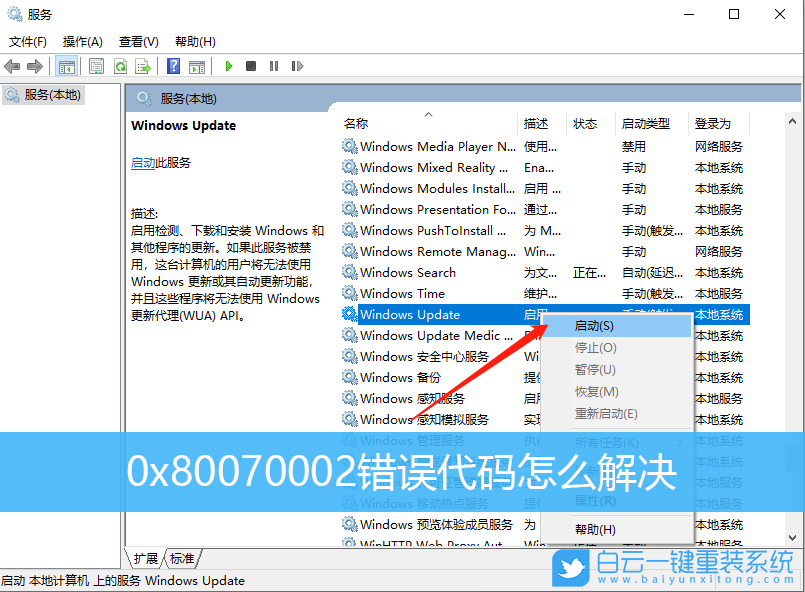 0x80070002,错误代码,更新系统失败怎么办步骤