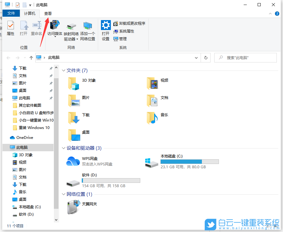 联想小新,Air,酷睿,Win10步骤