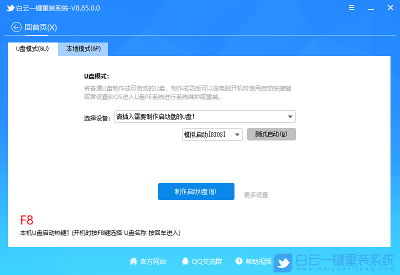 戴尔笔记本,BIOS设置,U盘启动步骤