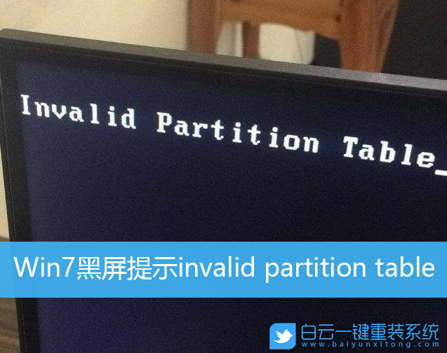 重装系统,Win7黑屏,开机黑屏步骤