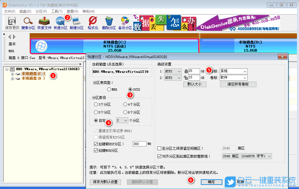 重装系统,Win7黑屏,开机黑屏步骤