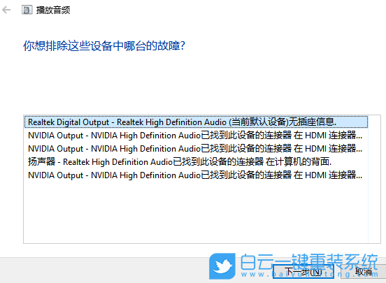 Win10,电脑没声音,没声音一键恢复步骤