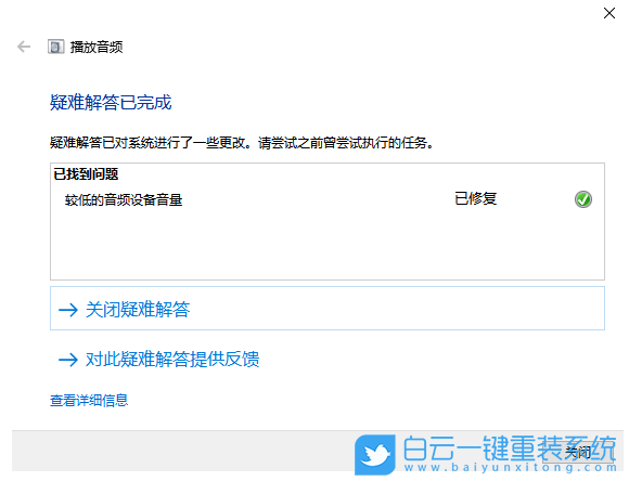 Win10,电脑没声音,没声音一键恢复步骤