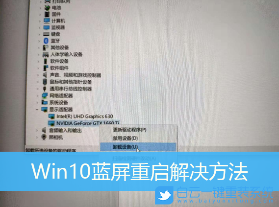 Win10,电脑蓝屏,蓝屏修复,win10蓝屏步骤