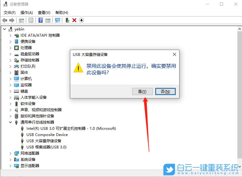 Win11,usb,usb设备步骤