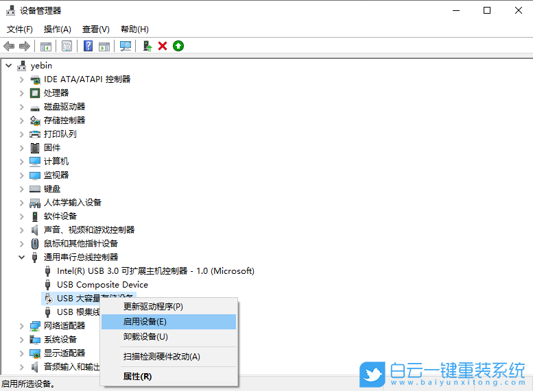 Win11,usb,usb设备步骤